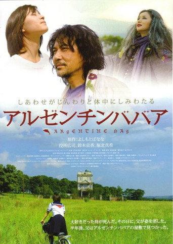 Argentine Hag (2007) poster
