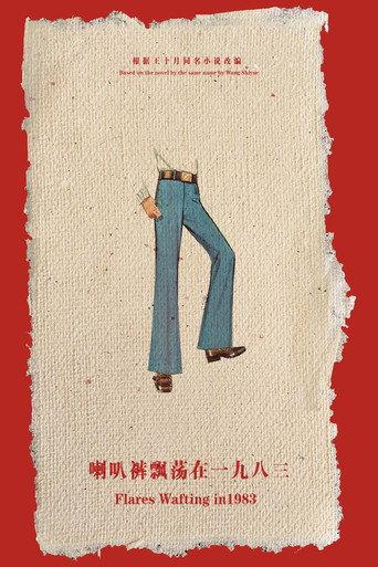 Flares Wafting in 1983 (2008) poster