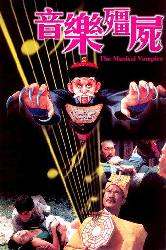 The Musical Vampire (1992) poster