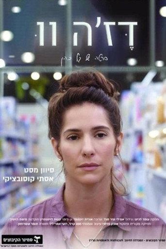 Déjà Vu (2022) poster