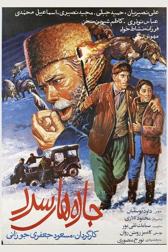 Frosty Roads (1986) poster