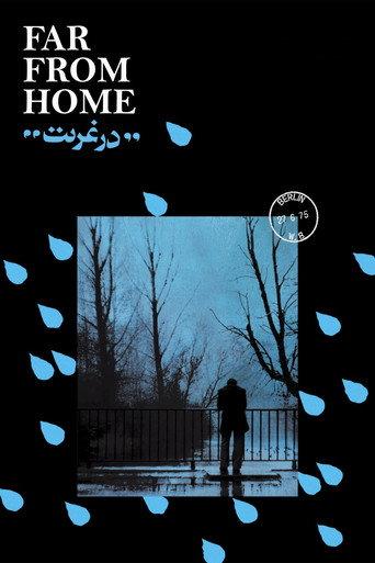 Far from Home (1975) poster
