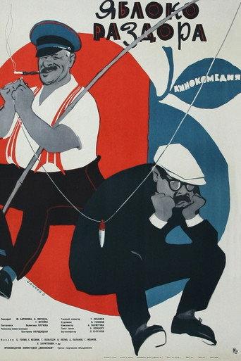 Bone of Contention (1962) poster