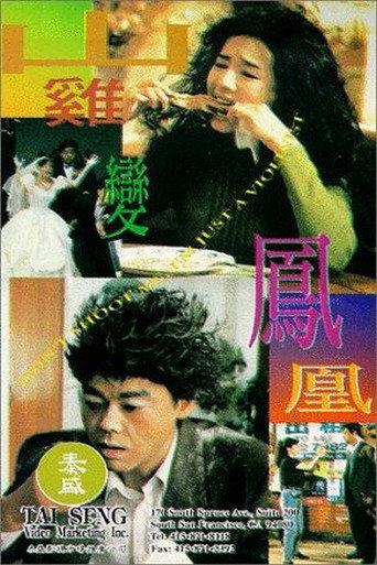 Don't Shoot Me, I'm Just a Violinist (1994) poster