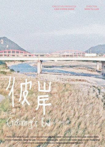 Crossing's End (2021) poster
