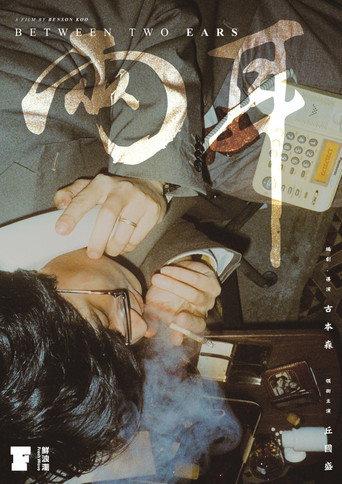 Between Two Ears (2023) poster