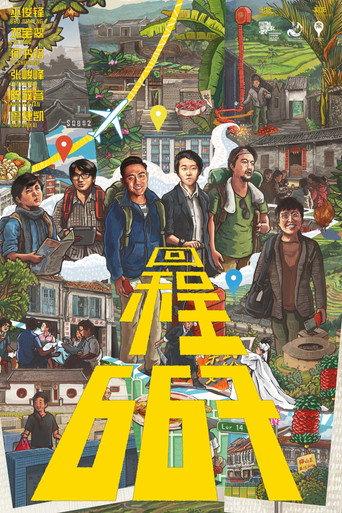 667 (2018) poster