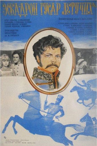 Squadron of Flying Hussars (1981) poster
