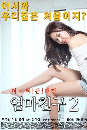 Mom's Friend 2 (2016) poster