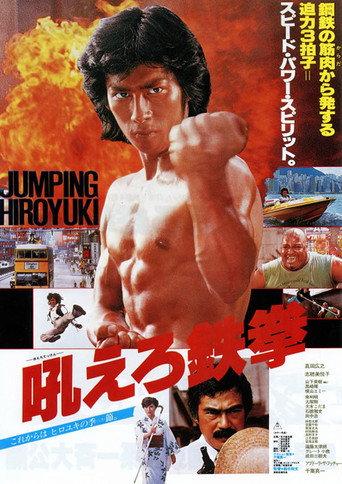 Roaring Fire (1981) poster