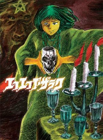 Eko Eko Azarak (2007) poster
