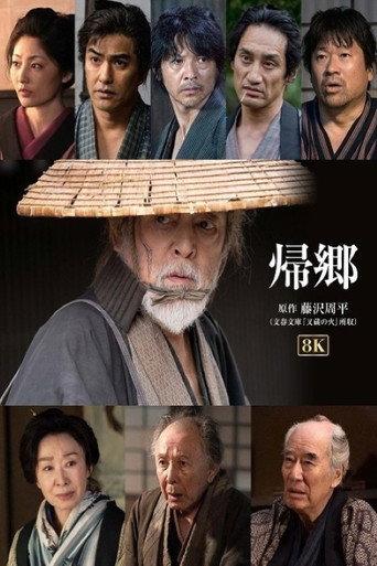 The Return (2019) poster