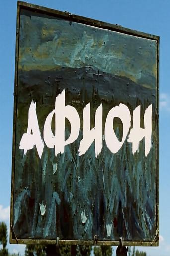 Poppy (1962) poster