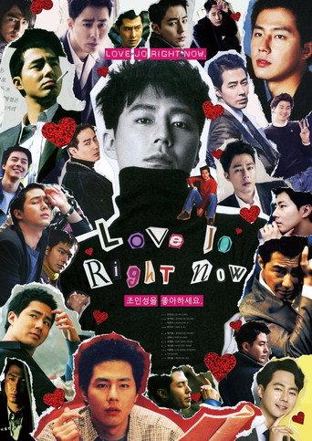 Love Jo. Right Now. (2017) poster