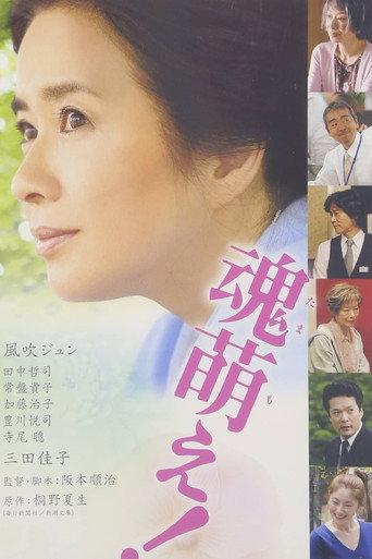 Awakening (2007) poster
