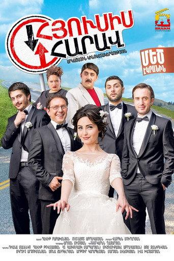 North-South (2015) poster