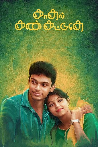 Kadhal Kan Kattuthe (2017) poster