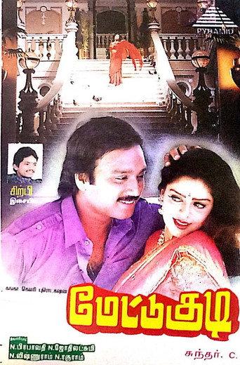 Metukudi (1996) poster