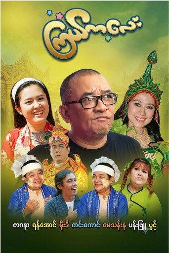 Little Star () poster