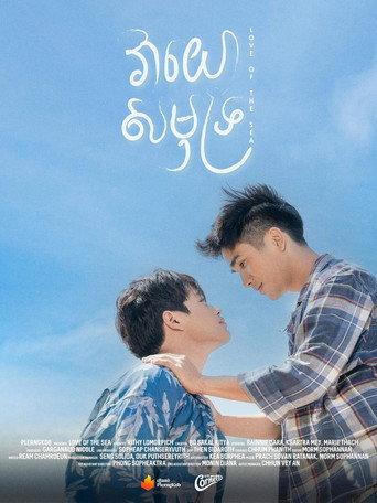 Love of The Sea (2023) poster