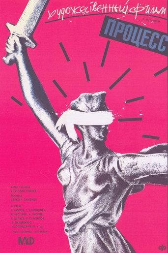 The Trial (1990) poster