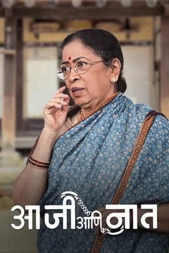 Aaji Ani Naat (2010) poster