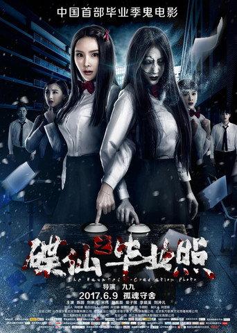 The Haunted Graduation Photo (2017) poster