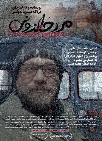 SnailMan (2021) poster