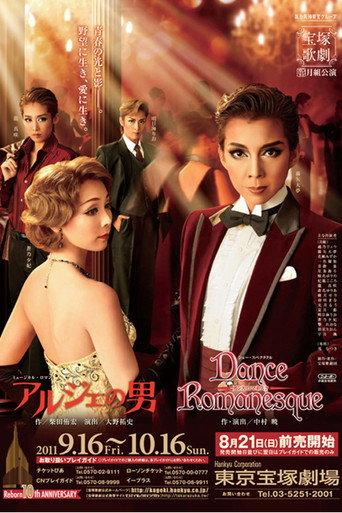 アルジェの男/Dance Romanesque(ダンス ロマネスク) (2011) poster