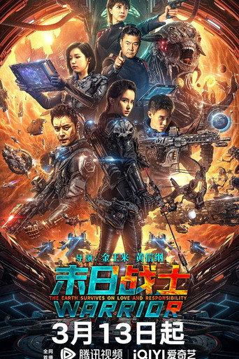 Doomsday Warrior (2024) poster