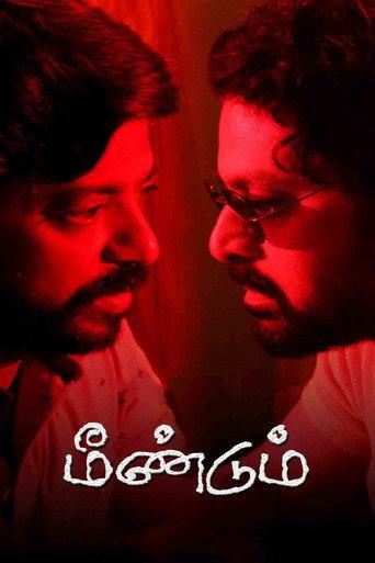 Meendum (2021) poster