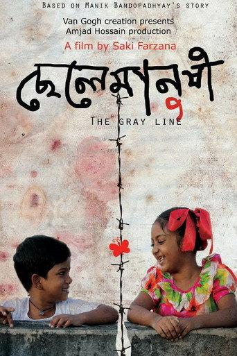 Chelemanushi () poster