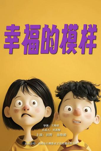 The Look of Happiness (2024) poster