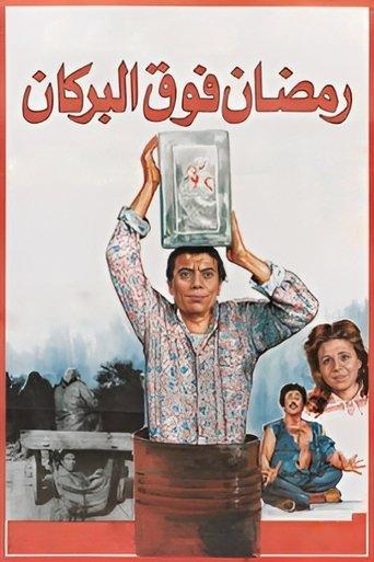Ramadan On The Volcano (1985) poster