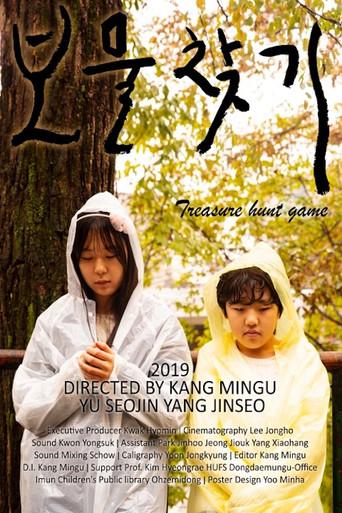 Treasure Hunt Game (2019) poster