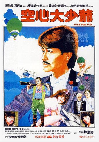 Just For Fun (1983) poster