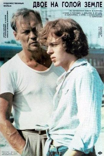Two on the Bare Ground (1990) poster
