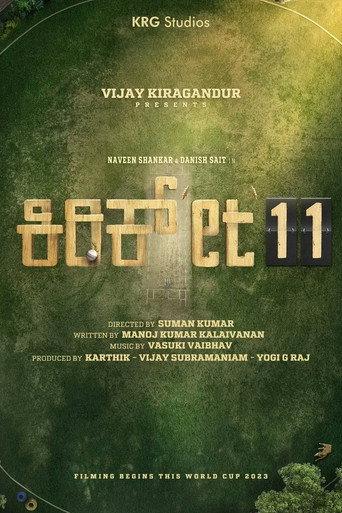 Kiriket 11 () poster