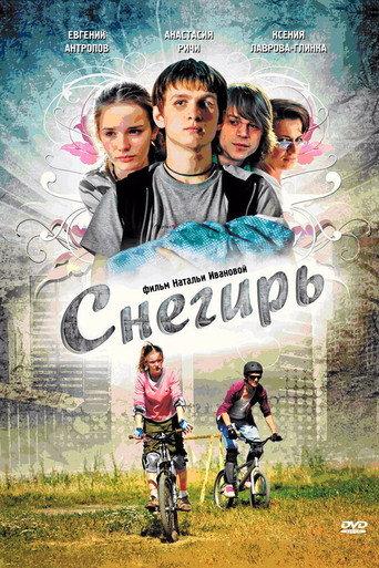 Snegir (2009) poster
