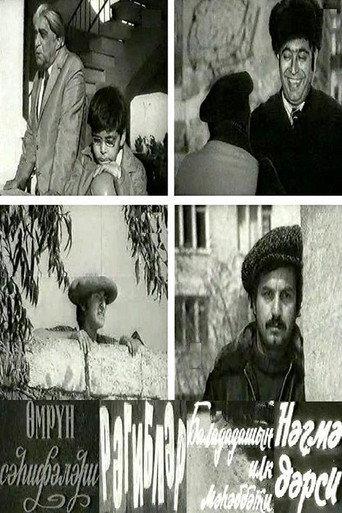 Pages of Life (1975) poster