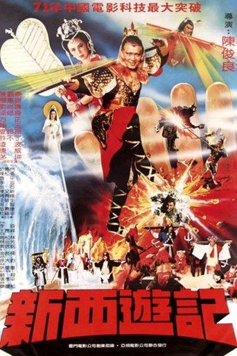 New Pilgrims to the West (1982) poster