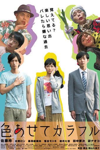 Fade (2015) poster