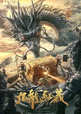 The Nine Dragons Secret Treasure (2023) poster
