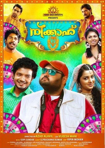 Nikkah (2015) poster
