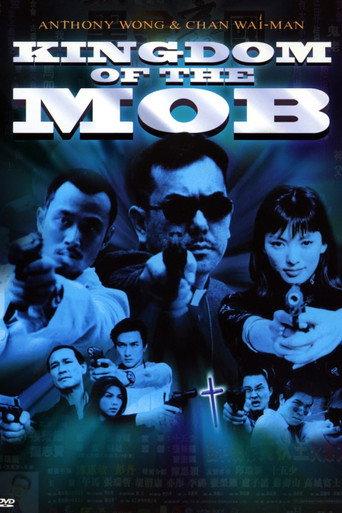 The Kingdom of Mob (1999) poster