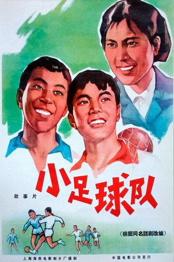 School Team (1965) poster