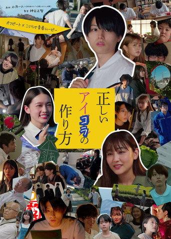 Tadakora (2024) poster