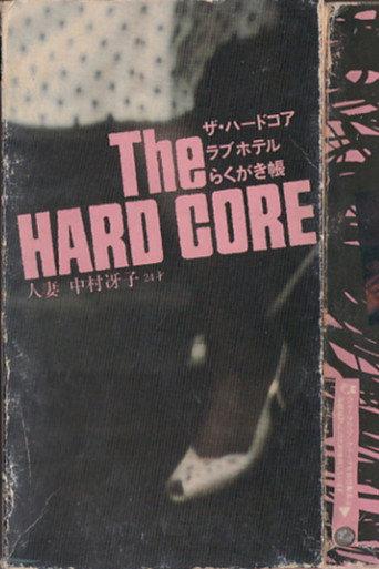 The Hardcore Love Hotel Graffiti Notebook: married woman Saeko Nakamura, 24 years old (1983) poster