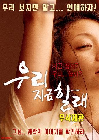 We Want Now (2016) poster