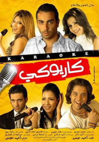 Cariokee (2008) poster